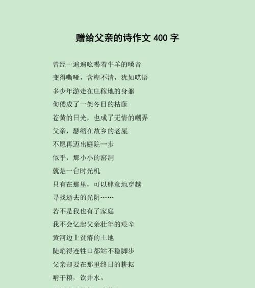 有关父亲节的诗作文的作文怎么写（《父亲的背影》）