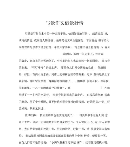 立夏借景抒情作文怎么写？（《立夏序章：青春的借景抒怀》）