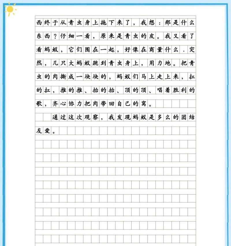 观察蚂蚁的作文怎么写?最多要400个字（《夏至时分，蚂蚁的劳作与天边的赤日》）
