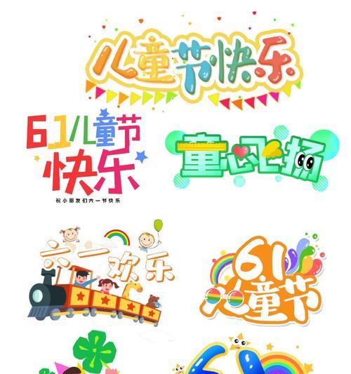儿童节快乐的霸气句子好句有哪些？（《童心绘古韵，六一霸风采》）