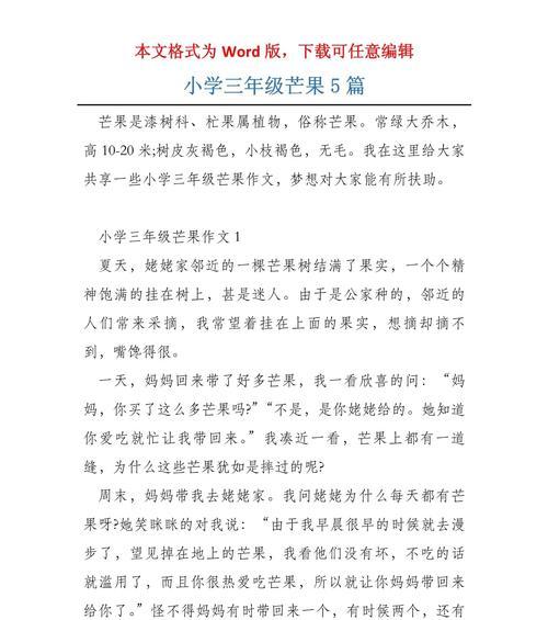以介绍芒种的作文150字为话题的作文怎么写（《芒种时节的青春绘卷》）