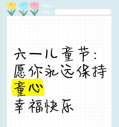 儿童节的句子好句有哪些？（《童心不泯，时光温柔》）