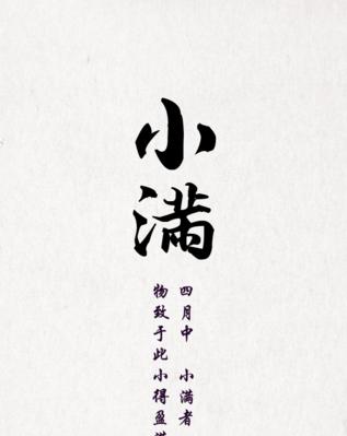 初夏小满什么意思（《小满初夏，诗画无边》）