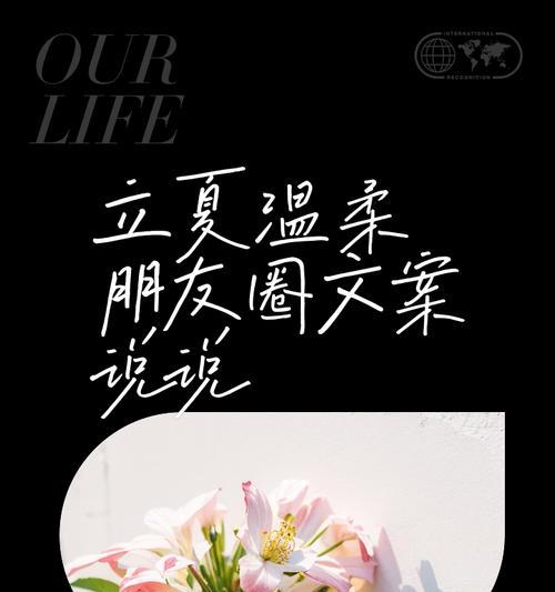 立夏时节为何感觉冷？（《立夏寒意袭，人间四月天》）