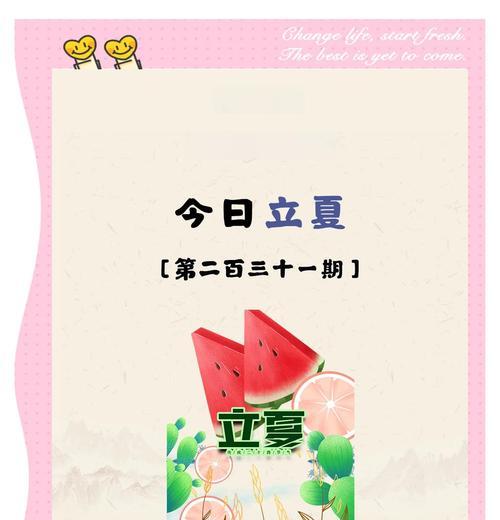 立夏时节为何感觉冷？（《立夏寒意袭，人间四月天》）