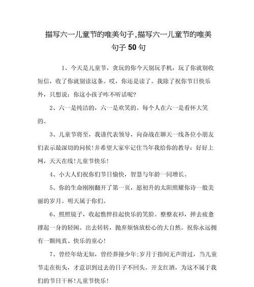 有关送给自己的儿童节句子的句子怎么写（童心未泯，六一自述）