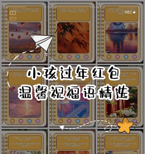61儿童节红包怎么发有创意（《六一红包寄情深：古风祝福语赏析》）