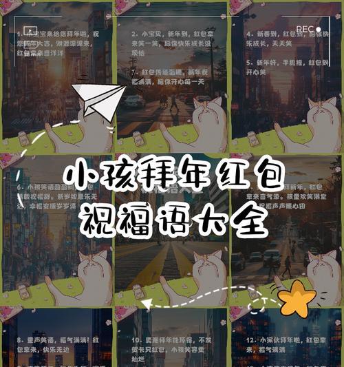 61儿童节红包怎么发有创意（《六一红包寄情深：古风祝福语赏析》）