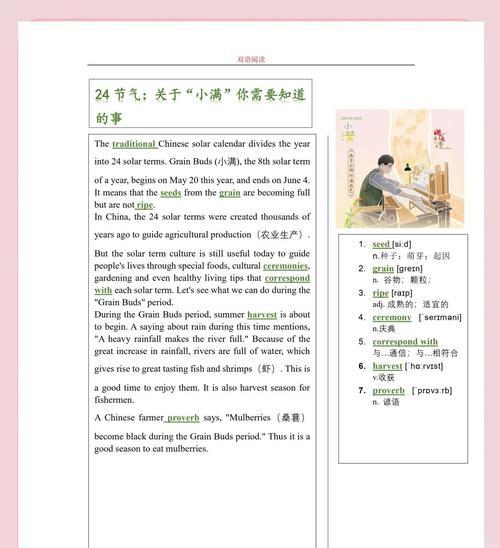 忙的满的英文怎么说（《忙碌小满：诗意盎然的繁华间隙》）