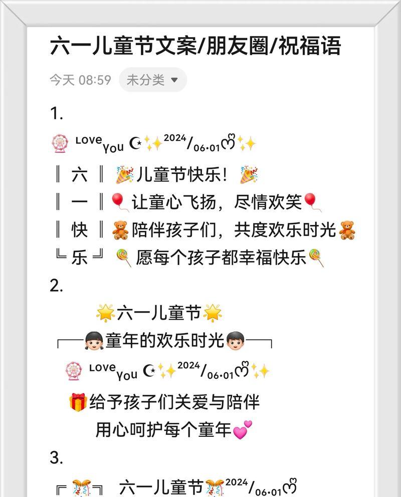 儿童节抖音祝福语好句有哪些？（《童心未泯，六一诗意——古风祝福语集》）