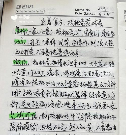 立夏煮蛋作文片段作文怎么写？（《立夏时节，蛋香满园》）