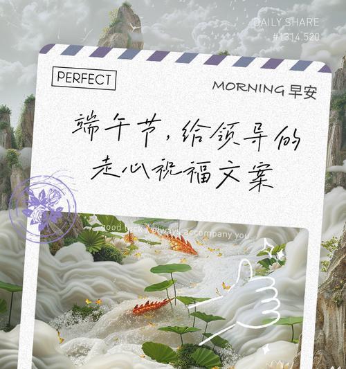 端午节领导慰问文案怎么写？（《龙舟竞渡）