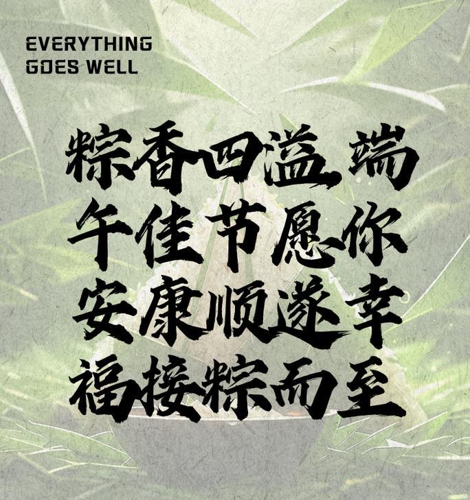 端午节领导慰问文案怎么写？（《龙舟竞渡）
