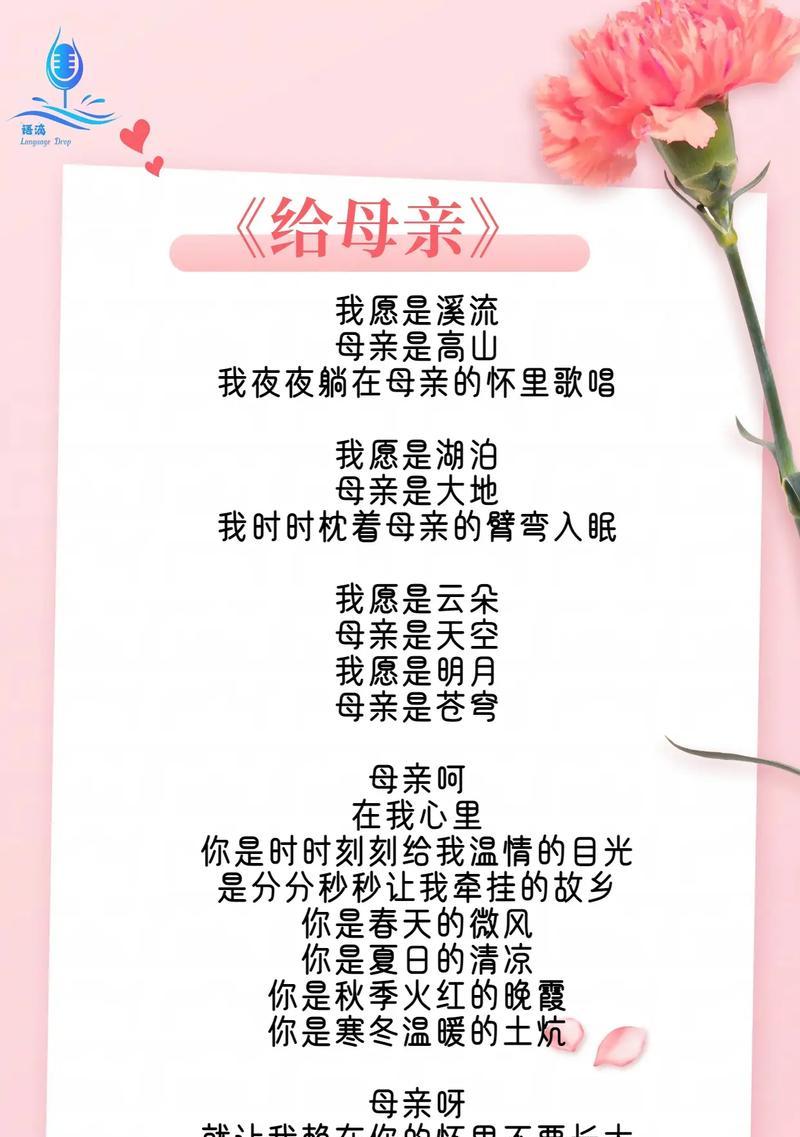 母亲节文案怎么写？（《母恩如海，心香一瓣》）