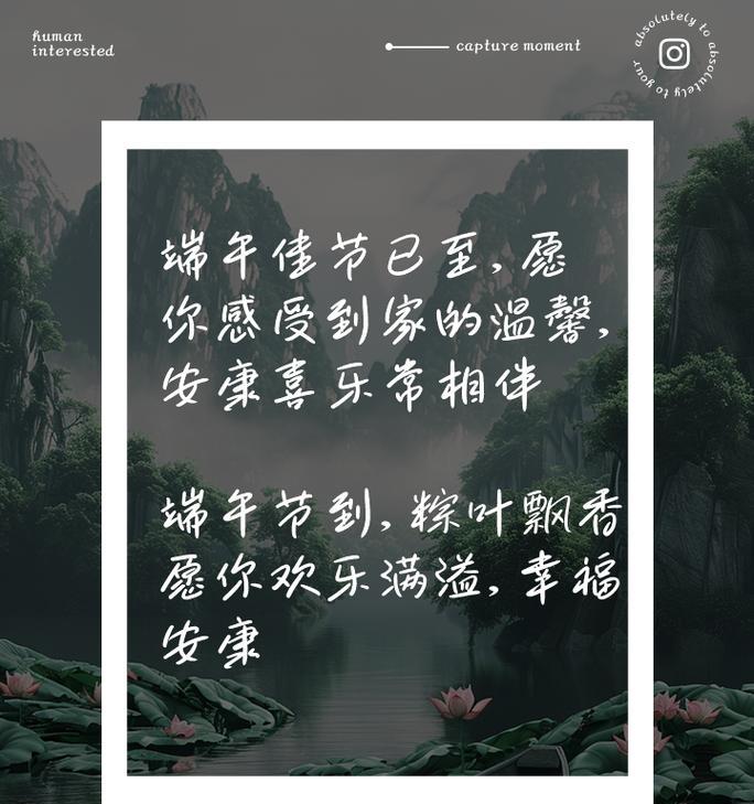 端午节的深情文案短句好句有哪些？（《龙舟竞渡，粽子飘香：端午怀古》）