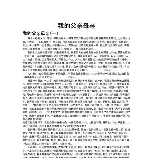 以父亲节妈妈的心愿作文为话题的作文怎么写（《心愿如灯，照亮父亲节》）