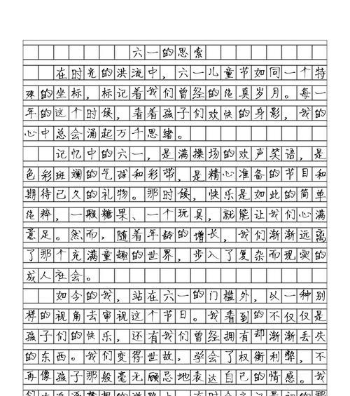 以不过儿童节的作文为话题的作文怎么写（《青春不设限，节日不是终点》）