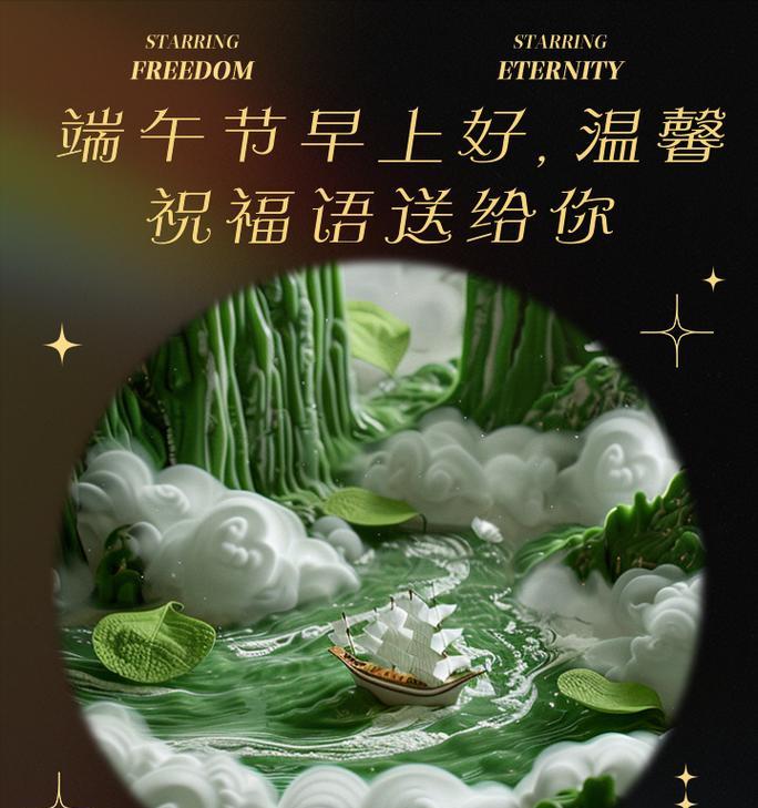 端午节祝福语温暖好句有哪些？（《龙舟竞渡，诗意端午》）