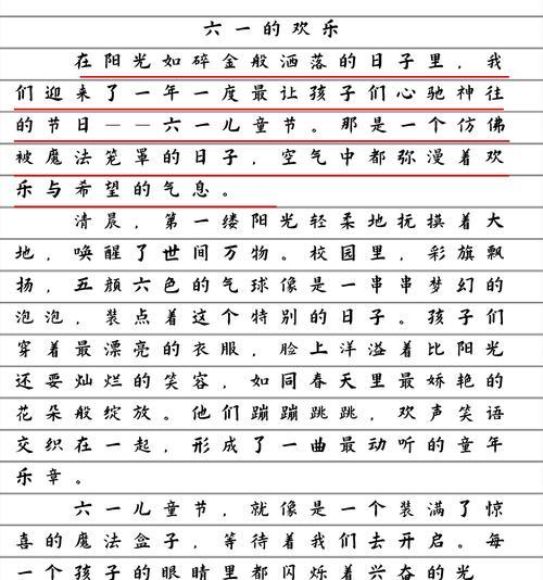 以儿童节的作文开头成长为话题的作文怎么写（《童心未泯，成长路上的璀璨星辰》）