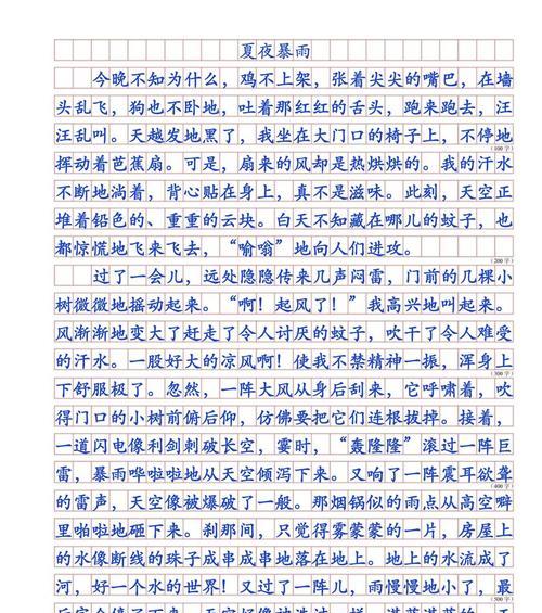 夏至文言文怎么说（《夏至日的青春画卷》）