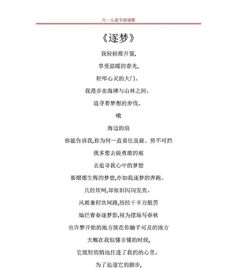 六一儿童节诵读短句好句有哪些？（《童心未泯，六一佳节颂》）