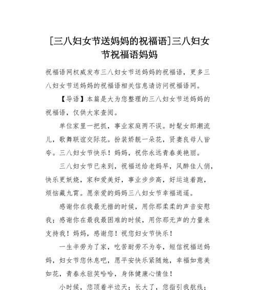 三八母亲节祝福语好句有哪些？（《慈母手中线，游子身上衣》）
