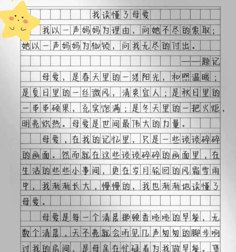 有关关于母亲节的作文大学的作文怎么写（《心灯映暖：母亲节的大学记忆》）