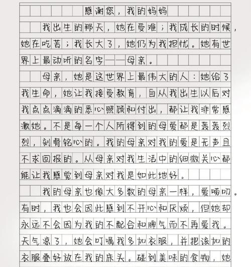 有关关于母亲节的作文大学的作文怎么写（《心灯映暖：母亲节的大学记忆》）