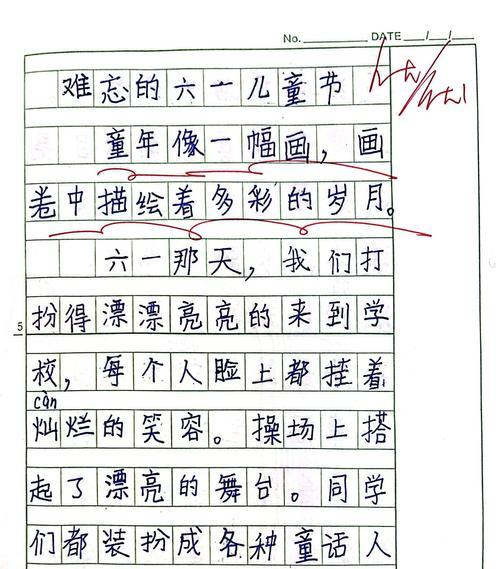 有关儿童节最深的印象作文的作文怎么写（《童心无界，乐在六一》）