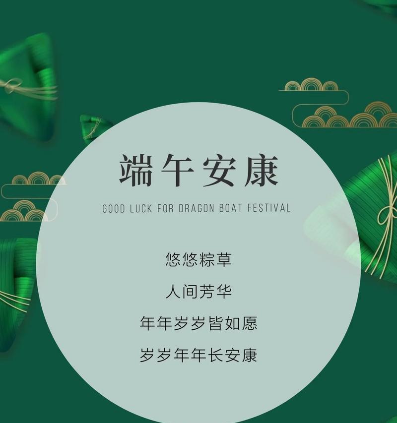 端午节背景语录有哪些简短的10字好句？（《龙舟竞渡）