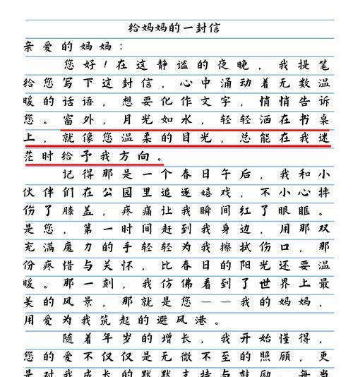 有关母亲节送母亲的作文的作文怎么写（《心手相连，母爱如春——母亲节的温馨记事》）