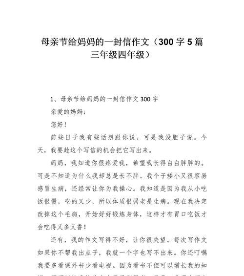 有关母亲节送母亲的作文的作文怎么写（《心手相连，母爱如春——母亲节的温馨记事》）