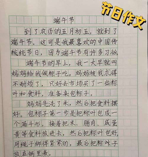 有关端午节的记忆作文的作文怎么写（《粽子情深：一段中学时代的端午记忆》）