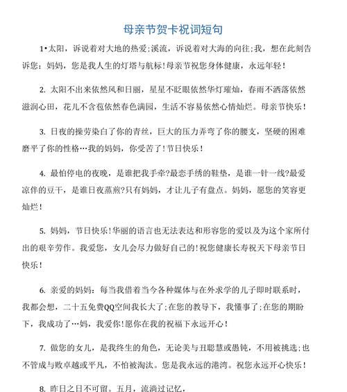 母亲节祝福语短语祝词好句有哪些？（《慈母手中线）