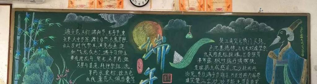 有关端午节作文板书的作文怎么写（《粽香传情，童心绘端午》）