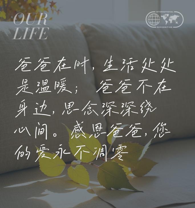 父亲节唯美的句子短句好句有哪些？（《父爱如山，传统美德之典范》）