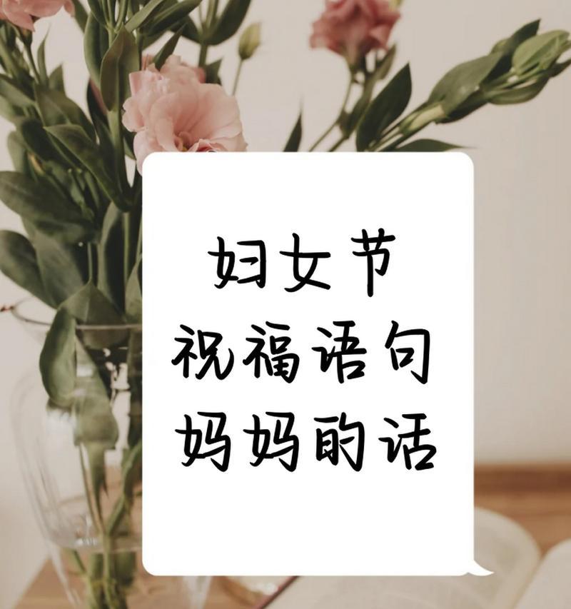有关妇女的母亲节祝福语的句子怎么写（《慈母手中线，游子身上衣——母亲节感怀》）