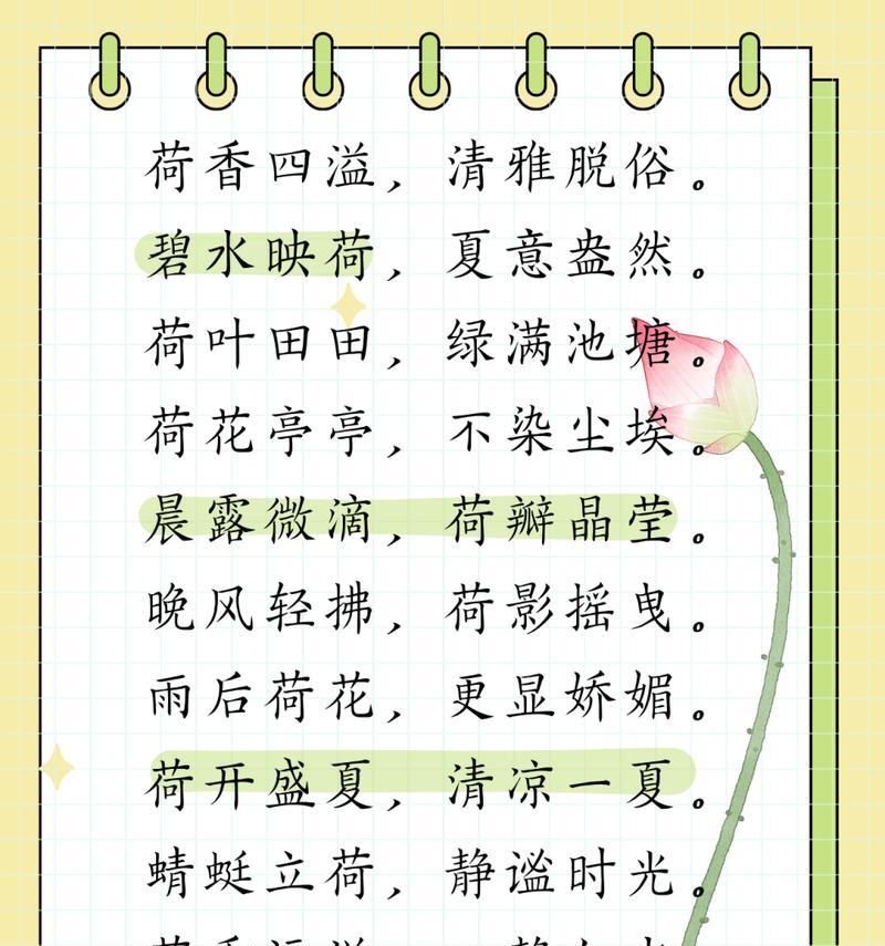 描写夏至与荷花的诗句（《夏至荷韵：绿叶扶疏，清风徐来》）