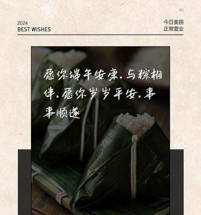 端午节干活不干的句子好句有哪些？（《端阳情思：糯香不胜细腻》）