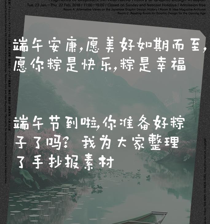 端午节干活不干的句子好句有哪些？（《端阳情思：糯香不胜细腻》）