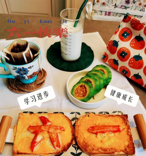 六一儿童节早饭怎么准备？（《六一晨光绘：稚子童趣话晨炊》）