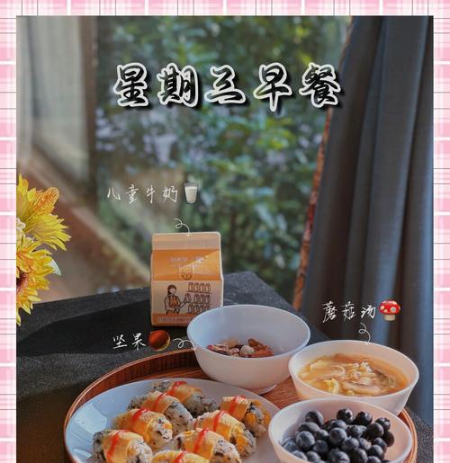 六一儿童节早饭怎么准备？（《六一晨光绘：稚子童趣话晨炊》）