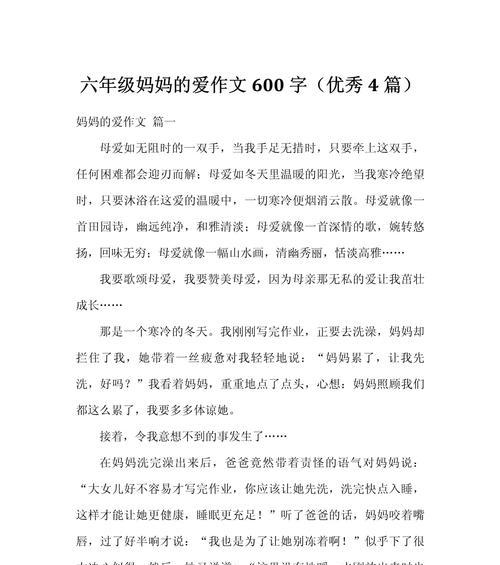 母亲节如何表达爱意？（《春晖感恩，学子心声》）