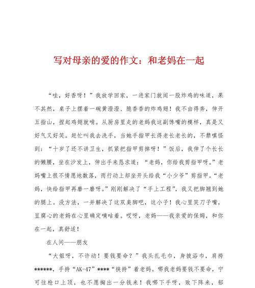 母亲节如何表达爱意？（《春晖感恩，学子心声》）