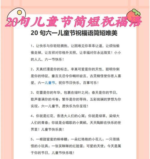 儿童节收到名人祝福语好句有哪些？（童心绘彩）