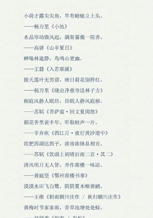 夏至美文摘抄有哪些好句？（夏至未至，荷风送香）