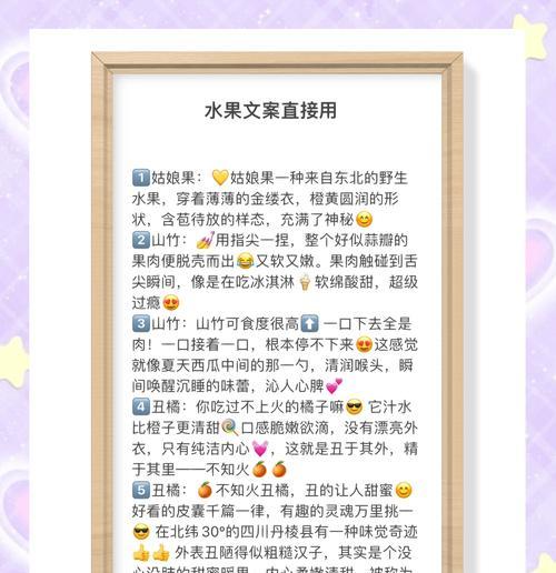 晒水果发朋友圈怎么说（《香溢端阳——端午佳节晒果赋》）