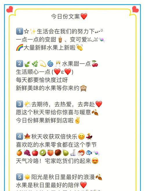 晒水果发朋友圈怎么说（《香溢端阳——端午佳节晒果赋》）