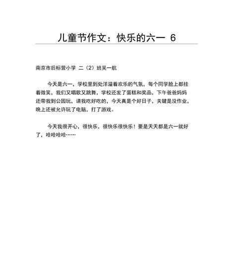 有关儿童节快乐童年句子怎么写的好句摘抄（童心未泯，梦回童年）