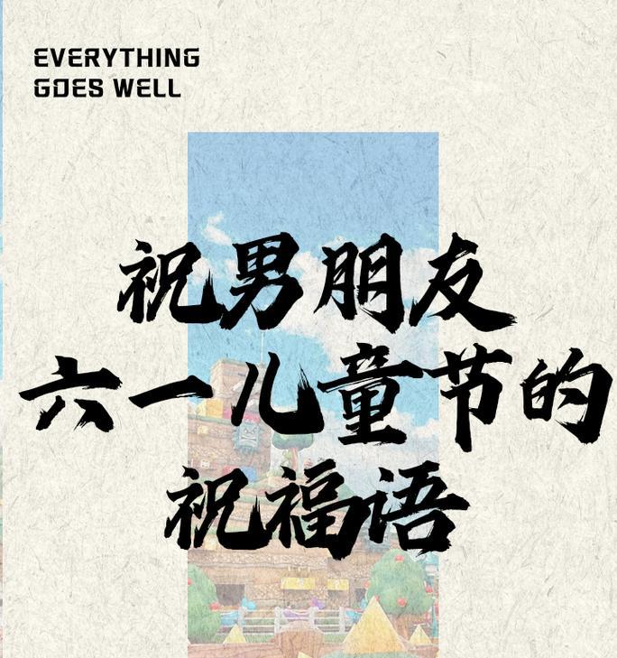 儿童节送给男童的励志语录有哪些？（童心所向，古风悠悠——儿童节之语）
